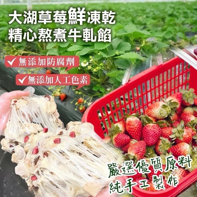 【粿女兒商行】🔥現貨 大湖草莓雪花酥 120g-細節圖2