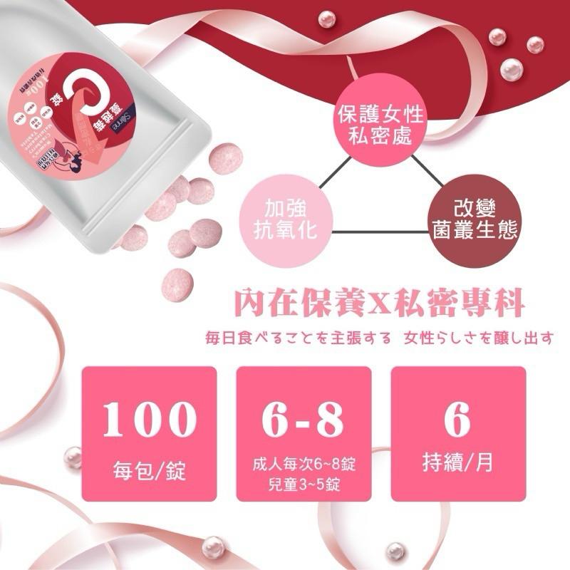 【粿女兒商行】🔥現貨 SONNE 蔓越莓C錠 70g-細節圖2