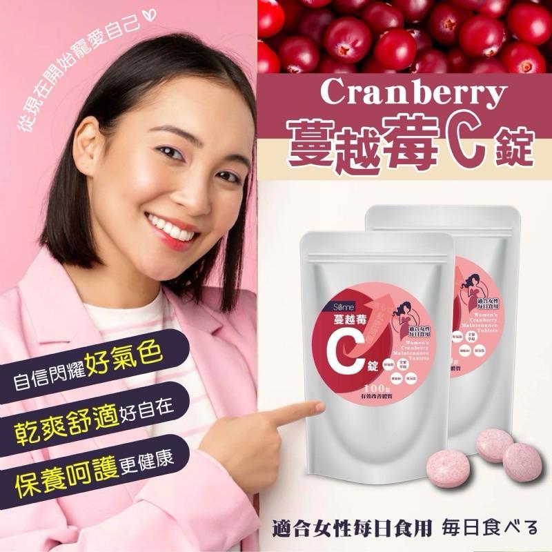 【粿女兒商行】🔥現貨 SONNE 蔓越莓C錠 70g-細節圖4