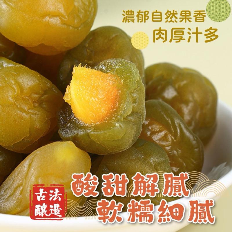 【粿女兒商行】🔥現貨 南投檸檬青梅150g 檸檬尬青梅🤝 微酸熬煮檸檬醬汁醃製-細節圖2
