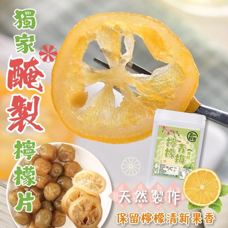 【粿女兒商行】🔥現貨 南投檸檬青梅150g 檸檬尬青梅🤝 微酸熬煮檸檬醬汁醃製-細節圖3