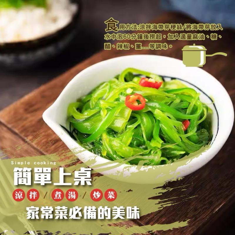 【粿女兒商行】🔥現貨 鳳松林 乾燥海帶芽梗絲30g 嫩✅脆✅鮮 涼拌/煮湯/炒菜-細節圖2