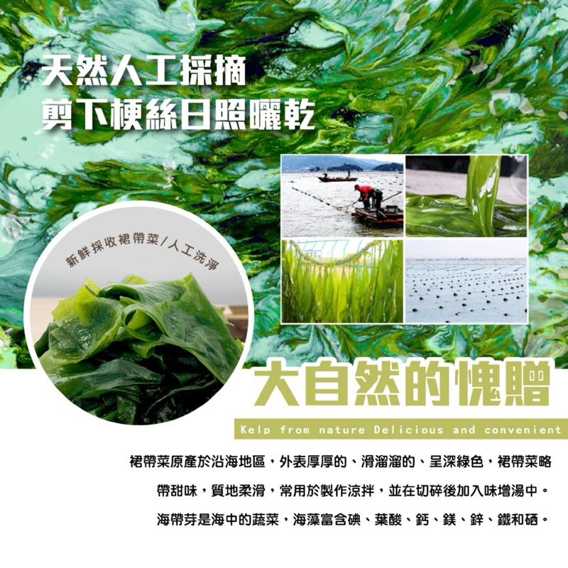 【粿女兒商行】🔥現貨 鳳松林 乾燥海帶芽梗絲30g 嫩✅脆✅鮮 涼拌/煮湯/炒菜-細節圖3