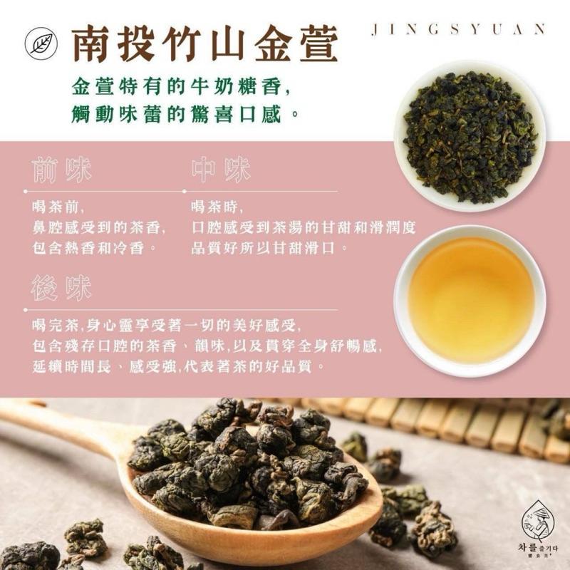 【粿女兒商行】 🔥現貨 南投竹山 金萱x荔枝冷泡茶包 2.5g*30入-細節圖3