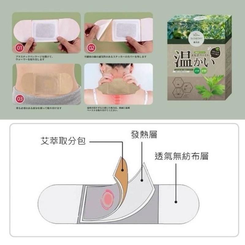 【粿女兒商行】🔥現貨 溫美活 溫養艾草貼 10片入-細節圖9