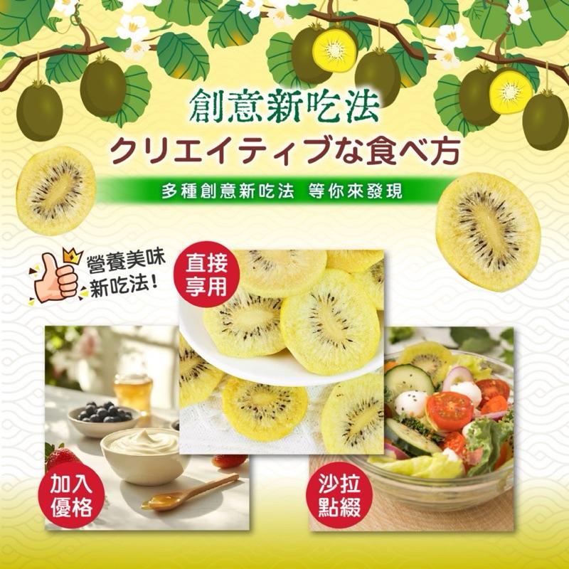 【粿女兒商行】🔥現貨 黃金奇異果脆脆70g-細節圖2