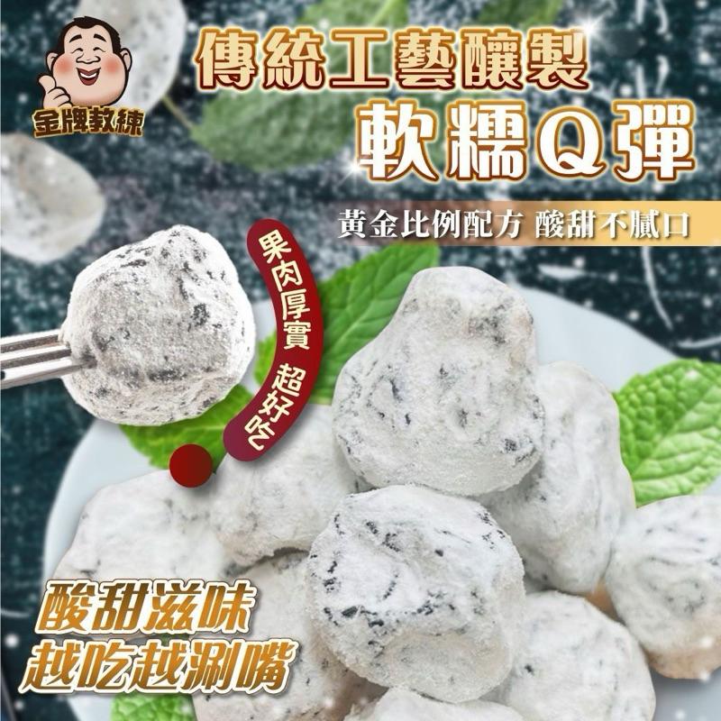 【粿女兒商行】🔥現貨 巨無霸冰雪奶李 200g-細節圖3