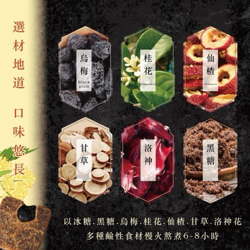 【粿女兒商行】🔥現貨 桂花烏梅茶磚180g-細節圖3