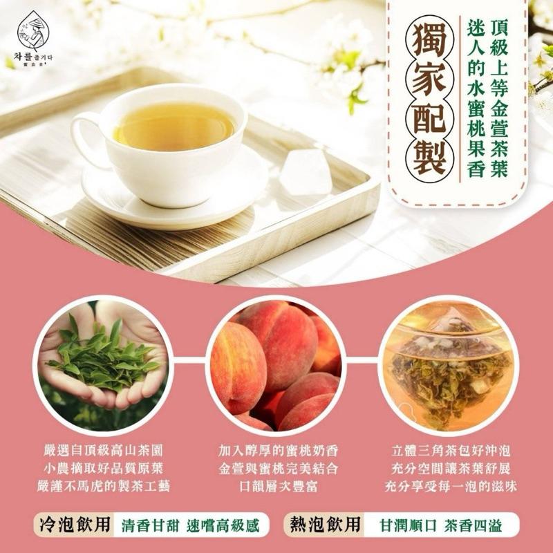 【粿女兒商行】 🔥現貨 優選好茶 金萱x蜜桃 冷泡茶包 2.5g*30入-細節圖4