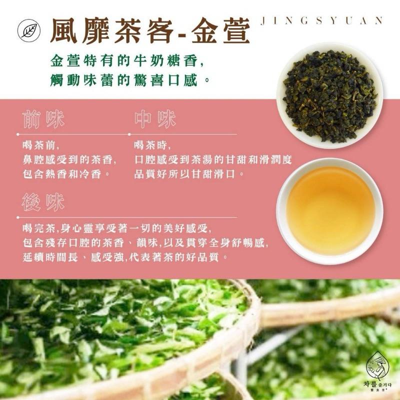 【粿女兒商行】 🔥現貨 優選好茶 金萱x蜜桃 冷泡茶包 2.5g*30入-細節圖5