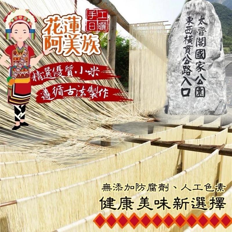 【粿女兒商行】🔥現貨 手工小米麵線650g 💯百年傳承-細節圖2