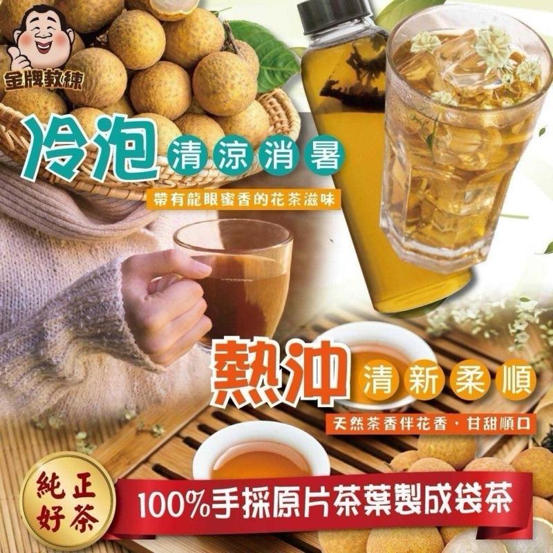 【粿女兒商行】 🔥現貨 東山龍眼蜜香烏龍茶包 (2.5gx30包） 茶包-細節圖2