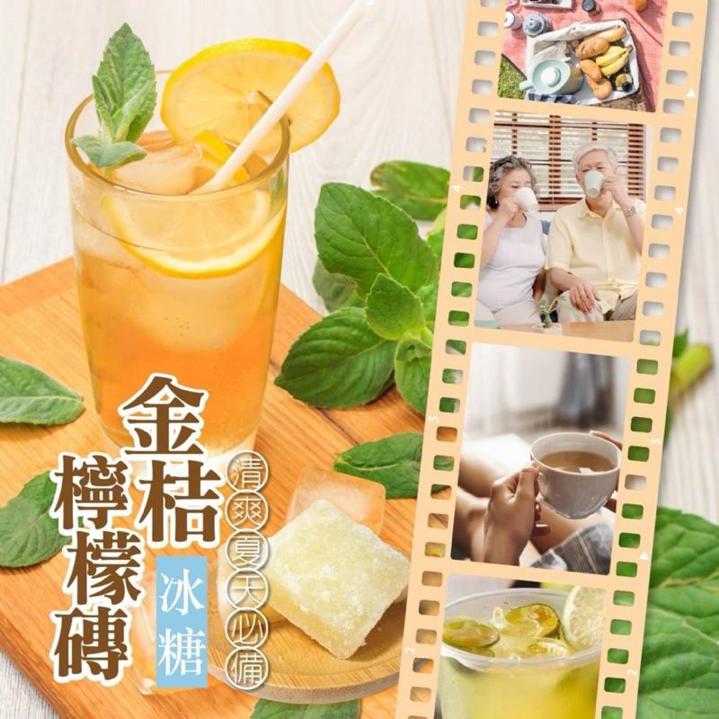 【粿女兒商行】🔥現貨 冰糖金桔檸檬磚200g 暖身潤喉 下午茶 隨身沖泡便利-細節圖3