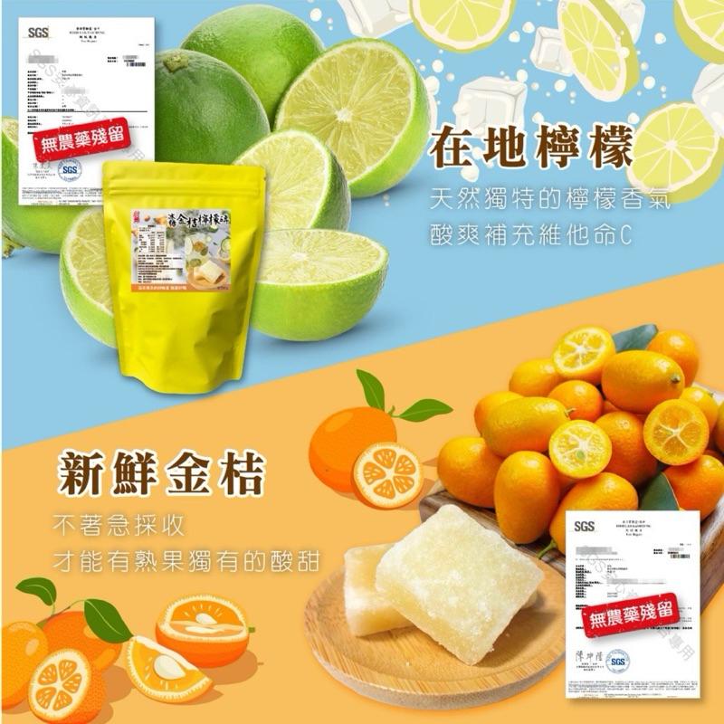 【粿女兒商行】🔥現貨 冰糖金桔檸檬磚200g 暖身潤喉 下午茶 隨身沖泡便利-細節圖4