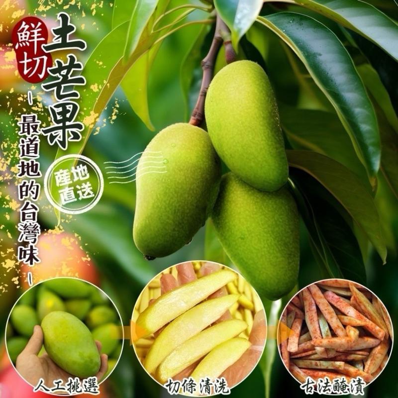 【粿女兒商行】 🔥現貨 古早味 辣芒果乾 蜜餞-細節圖4