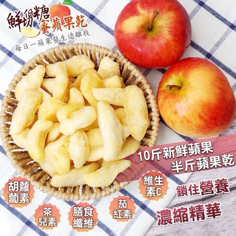 【粿女兒商行】 🔥現貨 鮮切蜜蘋果乾100g 梨山小農-細節圖2