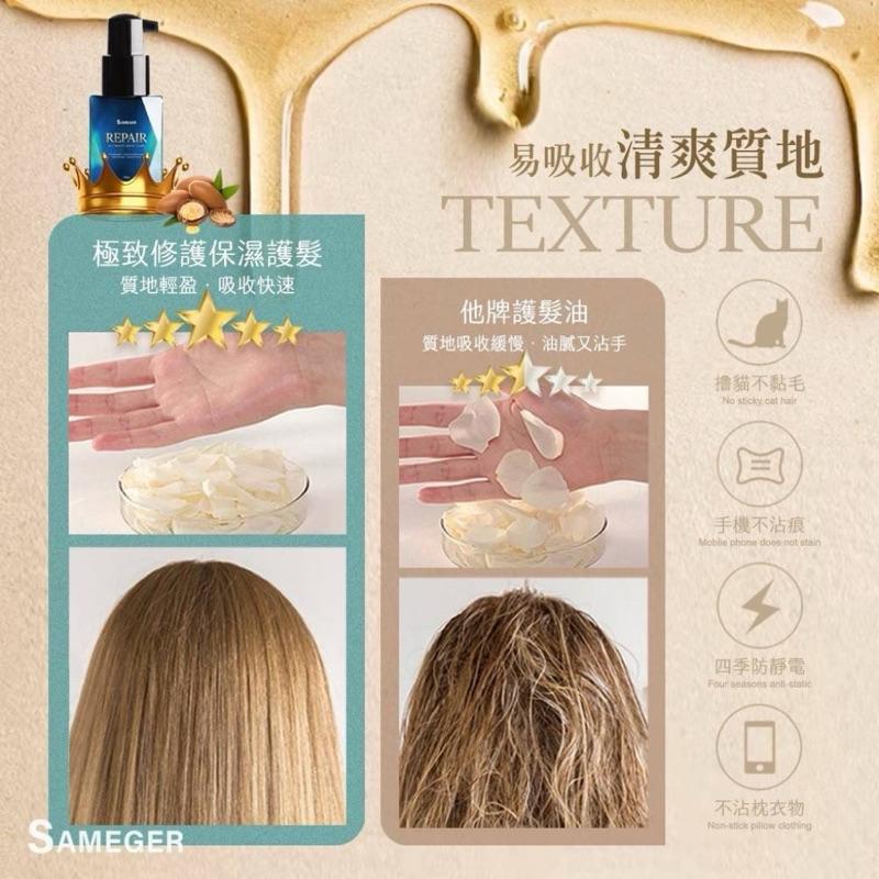 【粿女兒商行】🔥現貨 夏媚婕Sameger摩洛哥髮油小藍瓶 75ml-細節圖3