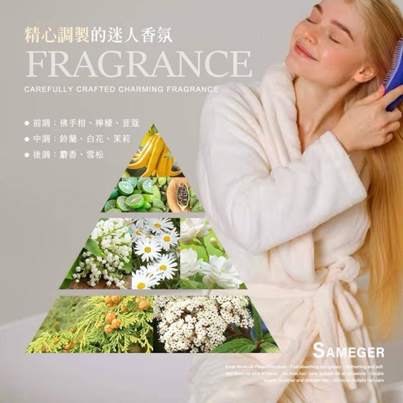 【粿女兒商行】🔥現貨 夏媚婕Sameger摩洛哥髮油小藍瓶 75ml-細節圖4