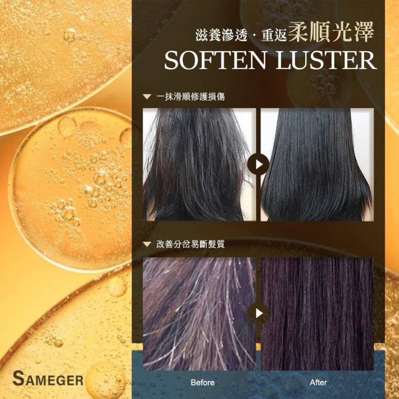 【粿女兒商行】🔥現貨 夏媚婕Sameger摩洛哥髮油小藍瓶 75ml-細節圖5