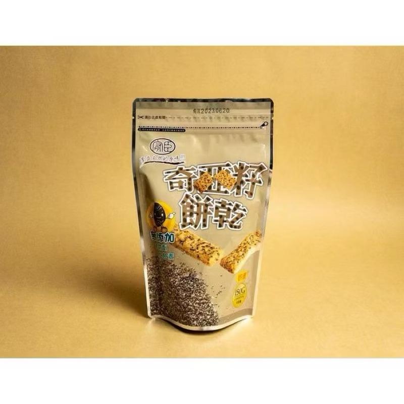 【粿女兒商行】🔥 現貨 奇亞籽餅乾 150g 奶素 餅乾零食-細節圖3