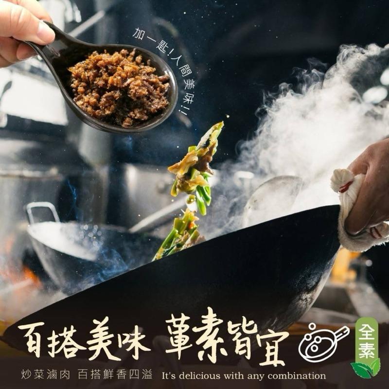 【粿女兒商行】 🔥現貨 菇菇拌醬170g(全素) 素食界拌醬王 👑 傳統好味道-細節圖4