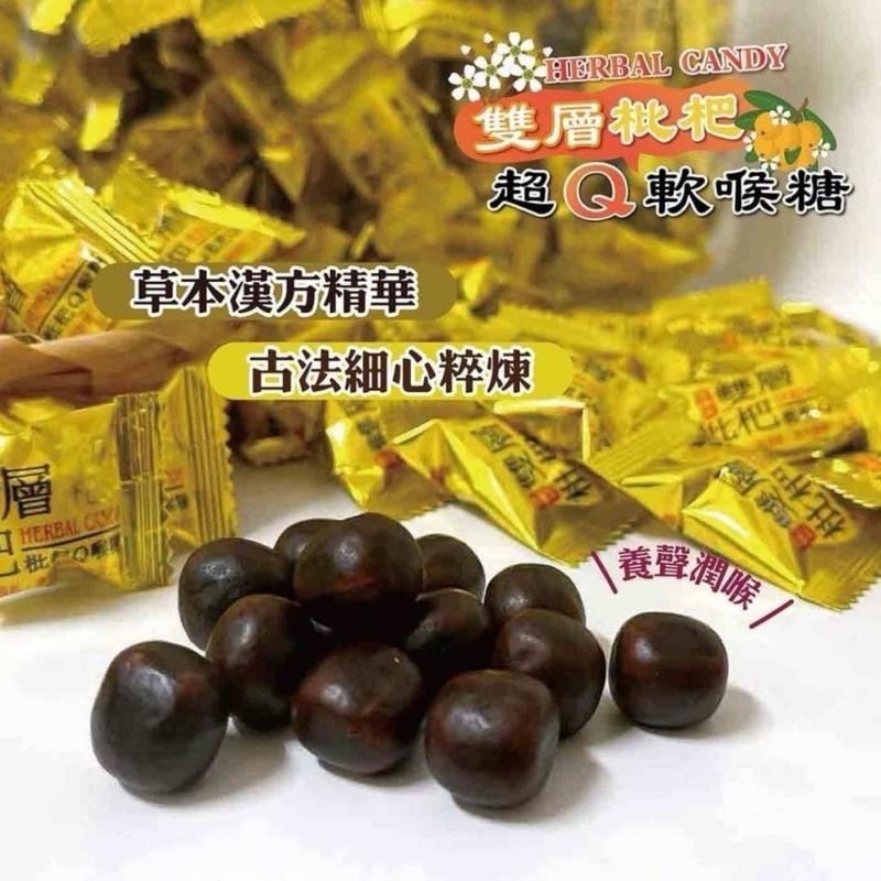 【粿女兒商行】 🔥現貨 雙層枇杷Q軟喉糖100g-細節圖2