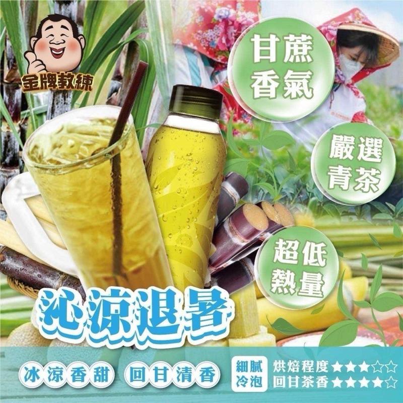 【粿女兒商行】 🔥現貨 蔗香青茶(增量版50入)-細節圖4