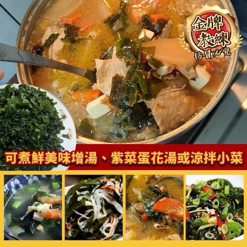 【粿女兒商行】🔥現貨 馬祖裙帶菜120g-細節圖3