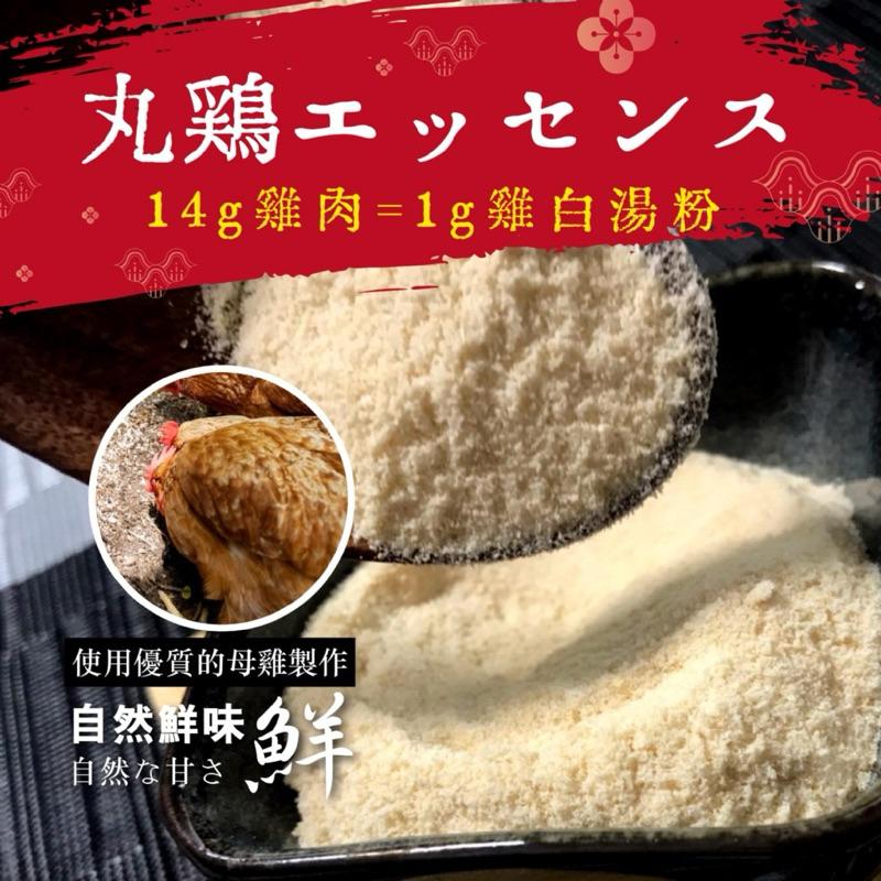 【粿女兒商行】🔥現貨 濃厚雞白湯粉100g 調味大師 濃縮雞華🐔 方便免熬煮⏰-細節圖2