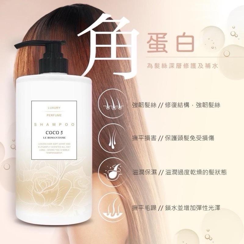 【粿女兒商行】🔥現貨 COCO5奢華香水洗髮精 1000ML COCO5奢華香水沐浴乳1000ML-細節圖5