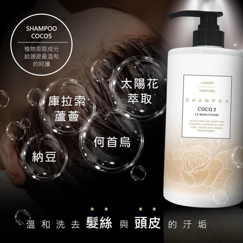 【粿女兒商行】🔥現貨 COCO5奢華香水洗髮精 1000ML COCO5奢華香水沐浴乳1000ML-細節圖7