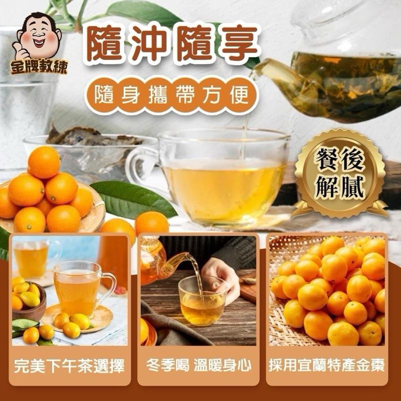 【粿女兒商行】🔥現貨 宜蘭員山金棗茶包 3.5gx20入 茶包-細節圖4