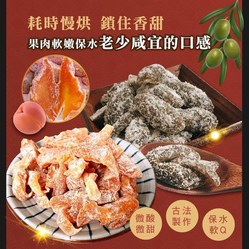 【粿女兒商行】 🔥現貨 雙橄欖X雪霜水蜜桃乾 雪霜黑金雙寶150g-細節圖3