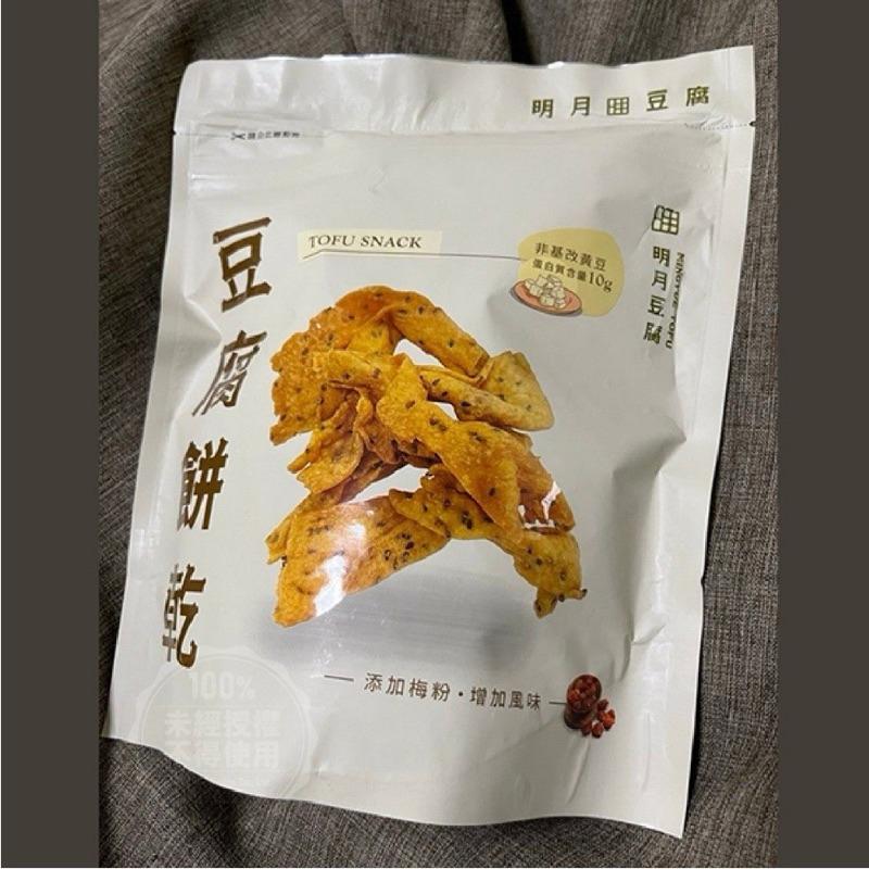 【粿女兒商行】 🔥現貨 老字號明月豆腐 150g 麻辣/芥末/原味/梅粉/椒鹽 非基改豆腐餅乾-細節圖3