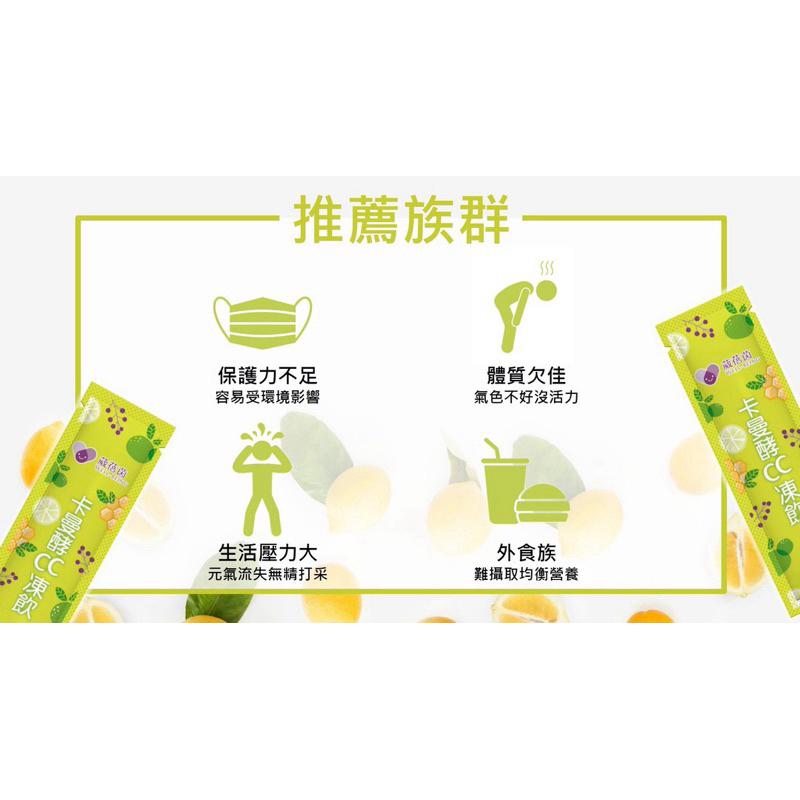 【粿女兒商行】🔥現貨 葳蓓茵卡曼酵CC凍飲20g(10包一袋)-細節圖2