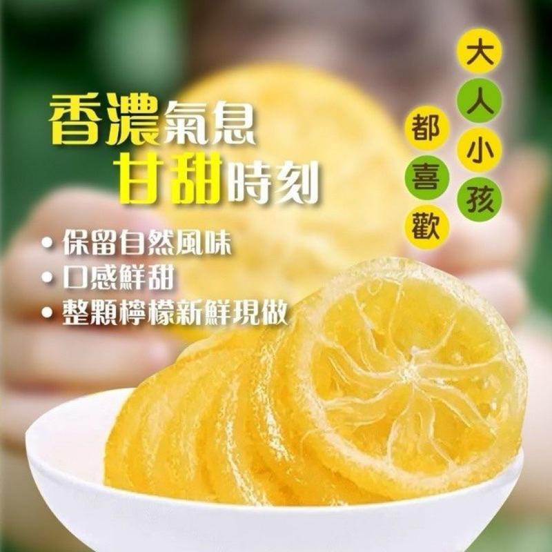 【粿女兒商行】🔥現貨 鮮採黃金檸檬片100g-細節圖2