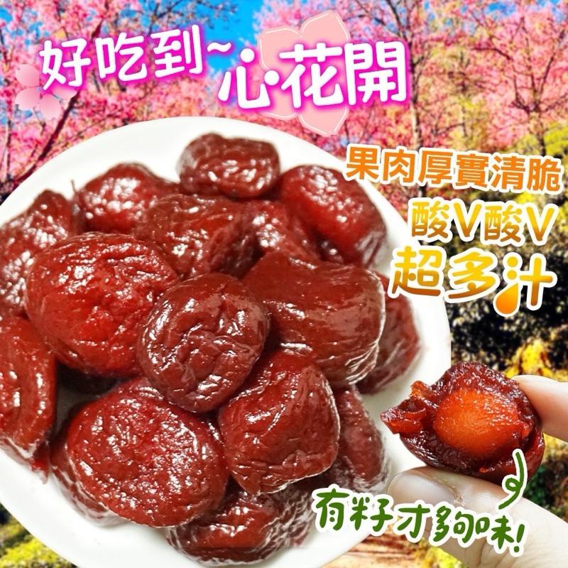 【粿女兒商行】🔥現貨 阿里山紅櫻李 220g 蜜餞-細節圖4