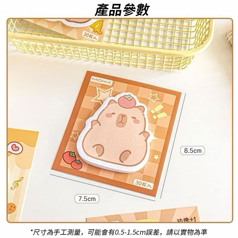 【粿女兒商行】🔥現貨 呆萌卡皮巴拉造型便利貼 備忘錄 便利貼-細節圖3