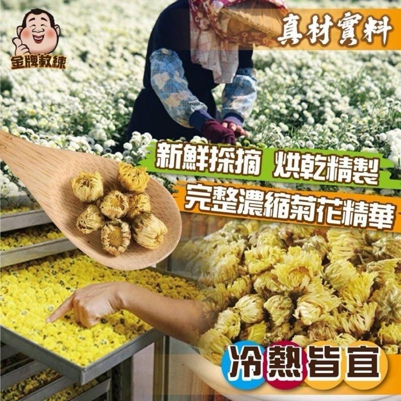 【粿女兒商行】🔥現貨 苗栗銅鑼菊花茶包 3g±5%(18入) 茶包 沖泡-細節圖2