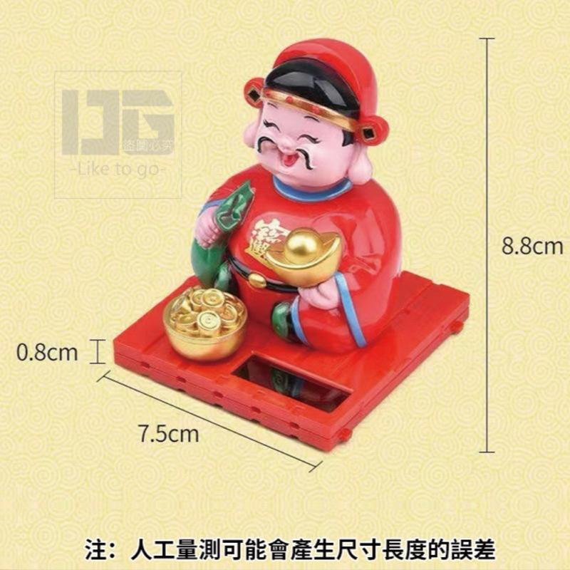 【粿女兒商行】 🔥現貨 點頭財源廣進進太陽能財神爺-細節圖3