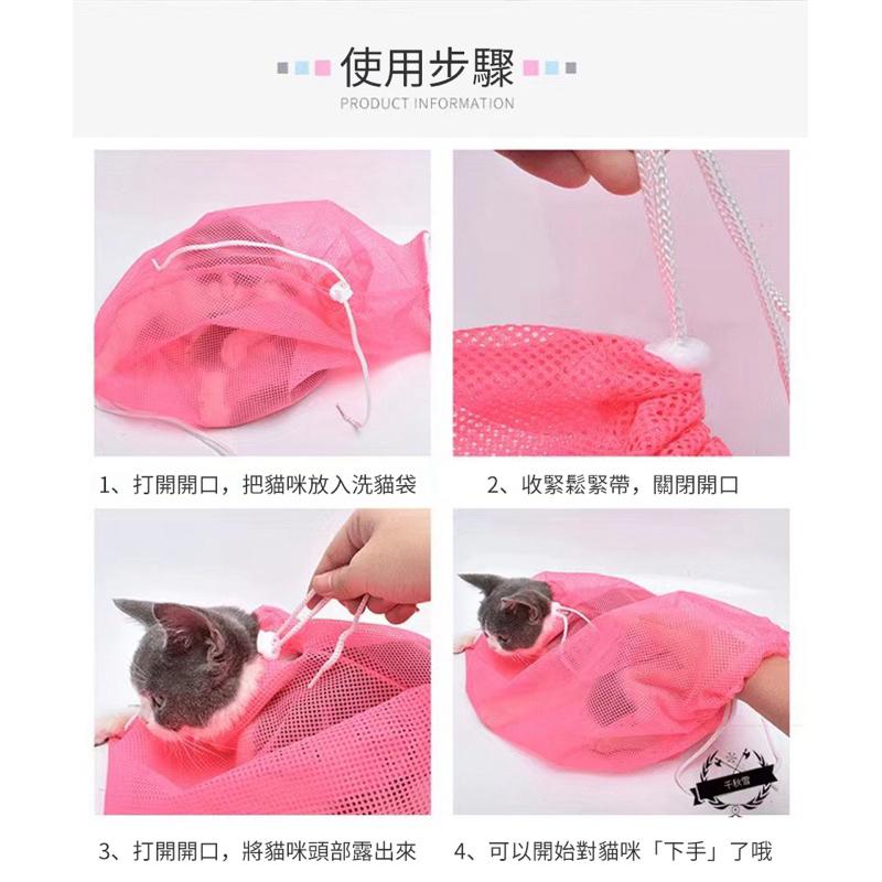 【粿女兒商行】 🔥現貨 透氣多功能貓咪防抓洗澡袋-細節圖3
