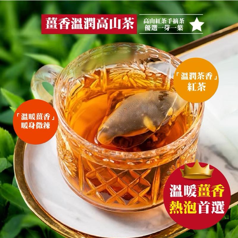 【粿女兒商行】🔥現貨 茶香弄 暖薑紅茶包75g 每天一杯告別手腳冷吱吱-細節圖2