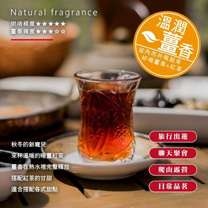 【粿女兒商行】🔥現貨 茶香弄 暖薑紅茶包75g 每天一杯告別手腳冷吱吱-細節圖4