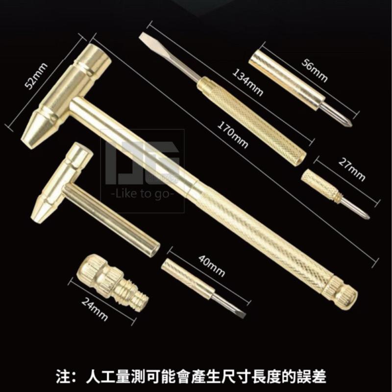 【粿女兒商行】🔥現貨 迷你防爆萬用純銅小錘子 螺絲起子-細節圖3