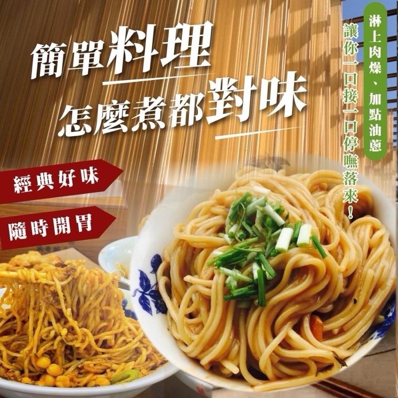 【粿女兒商行】🔥現貨 正港ㄝ台南意麵600g-細節圖4