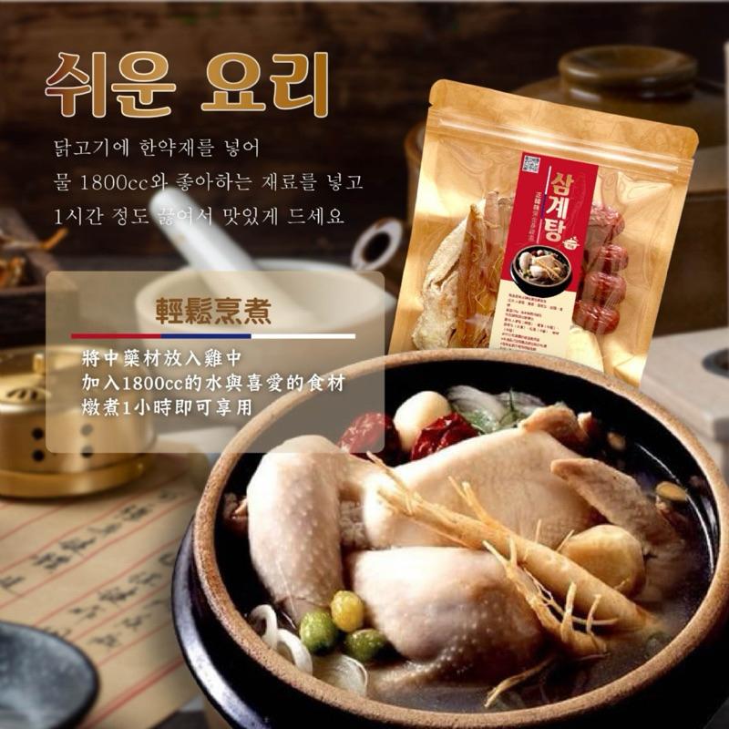 【粿女兒商行】 🔥現貨 正韓味黃金蔘雞湯70g 한식당 삼계탕 韓國人的深夜食堂料理-細節圖3