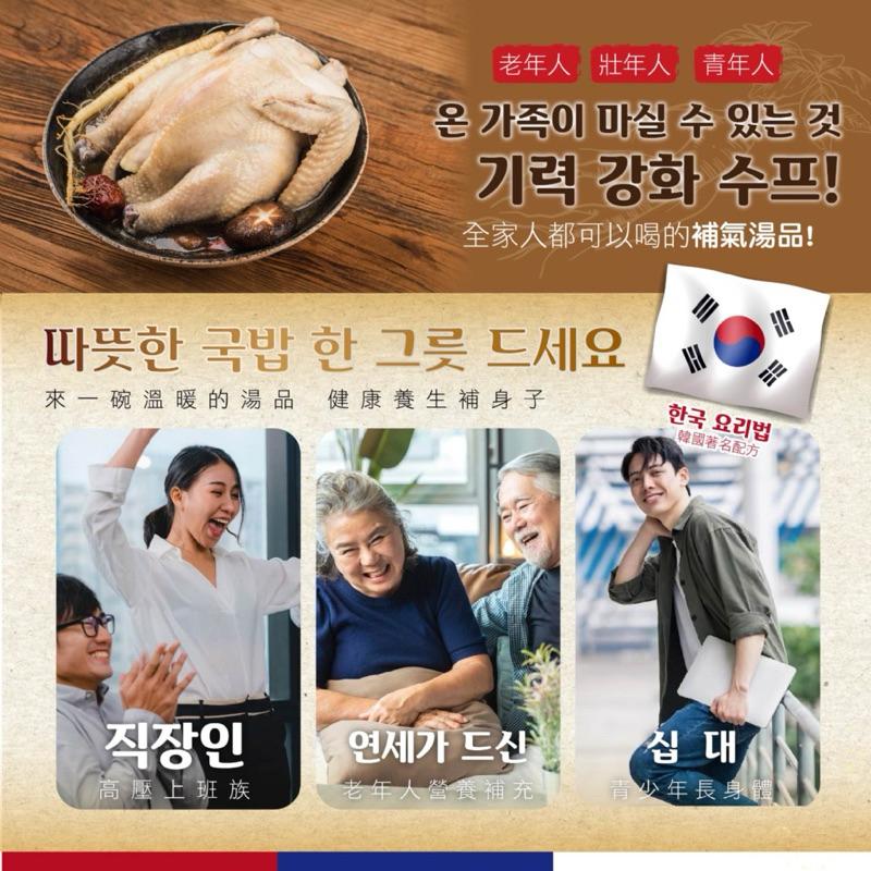 【粿女兒商行】 🔥現貨 正韓味黃金蔘雞湯70g 한식당 삼계탕 韓國人的深夜食堂料理-細節圖4