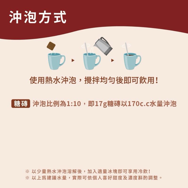 【粿女兒商行】🔥現貨 糖磚 17g 黑糖仙渣烏梅/桂圓紅棗茶/黑糖玫瑰四物飲/冰糖蜂蜜菊/荔枝玫瑰花茶 薑母茶 茶磚-細節圖2