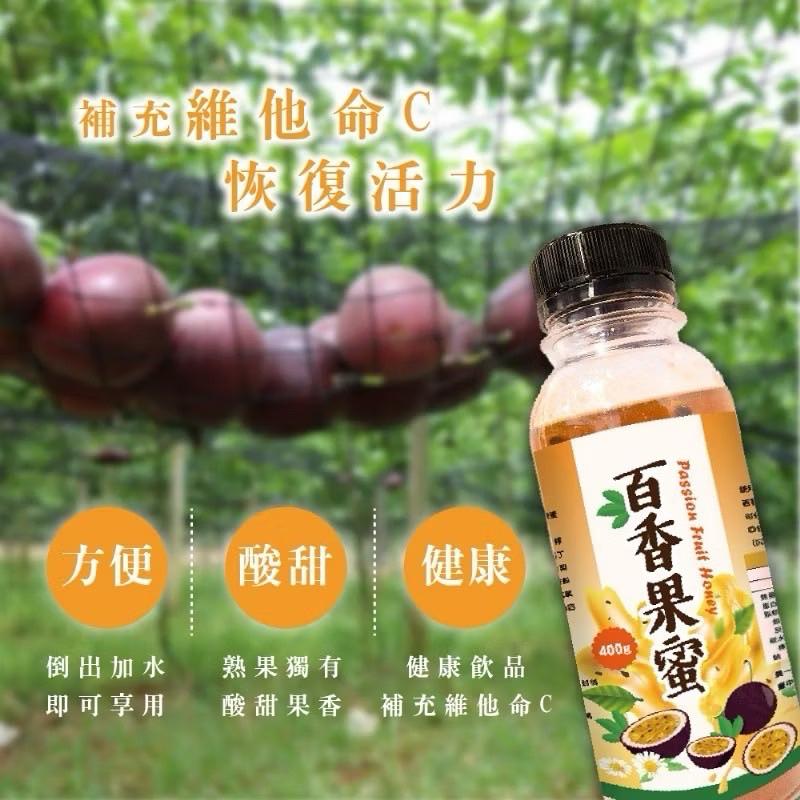 【粿女兒商行】🔥現貨 百香果蜜400g 濃縮果汁 飲料-細節圖4