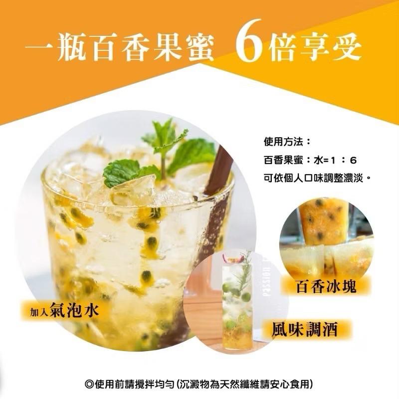 【粿女兒商行】🔥現貨 百香果蜜400g 濃縮果汁 飲料-細節圖5